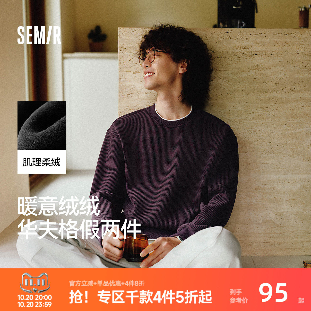 森马卫衣男冬季加绒华夫格套头服假两件圆领时尚百搭上衣柔软舒适