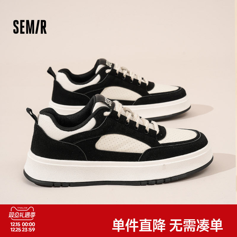 Semir男鞋百搭休闲板鞋