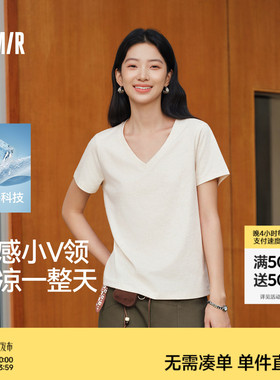 凉感T|森马短袖T恤女夏纯色V领正肩衣服吸湿速干抑菌2026新款上衣