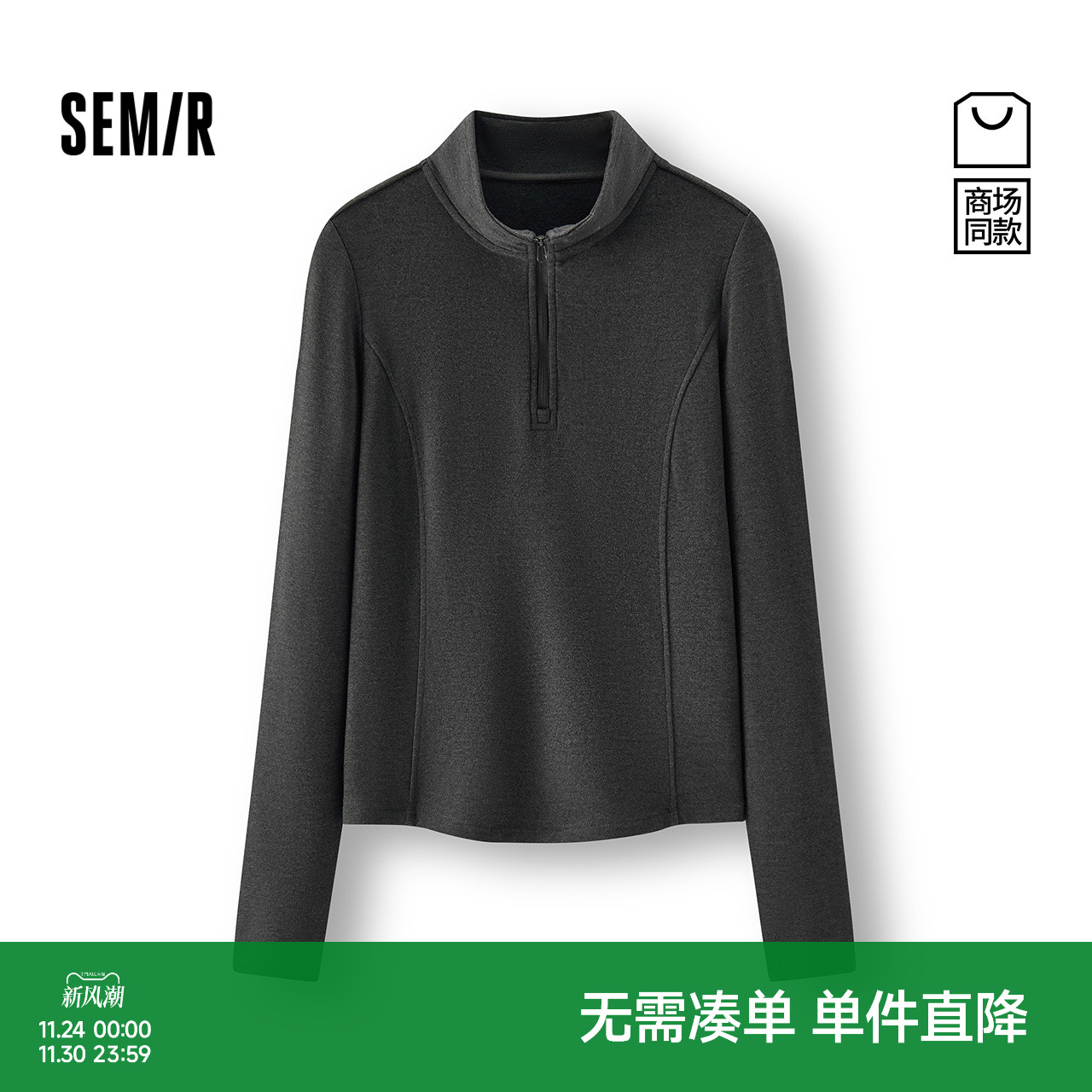 森马立领分割修身磨毛长袖T恤女