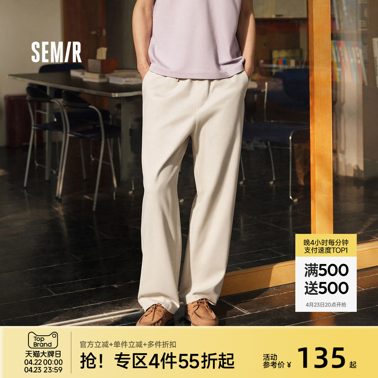 森马休闲裤男春夏舒适宽松直筒裤子2026新款纯色棉麻弹力斜纹长裤