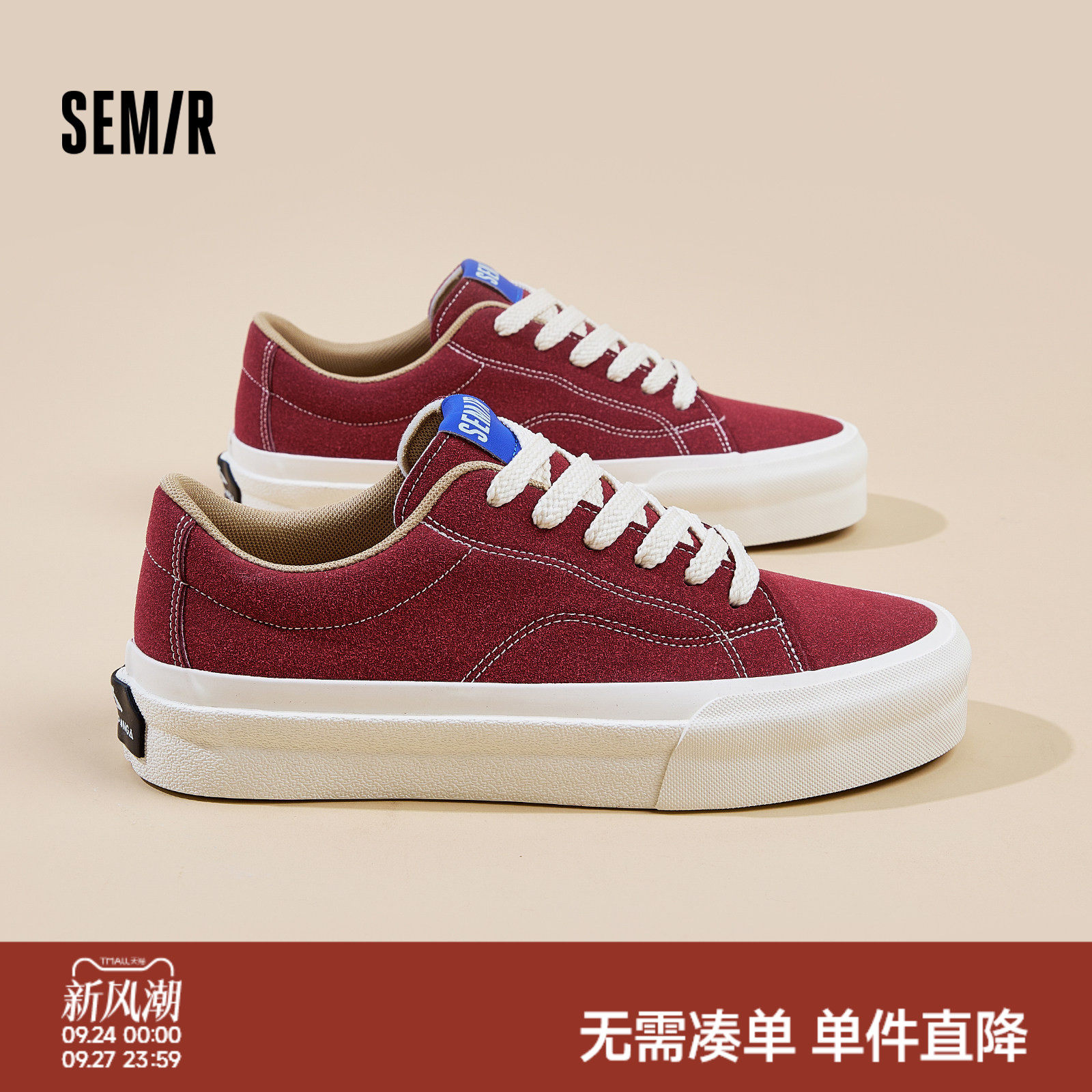 Semir男鞋高街休闲板鞋
