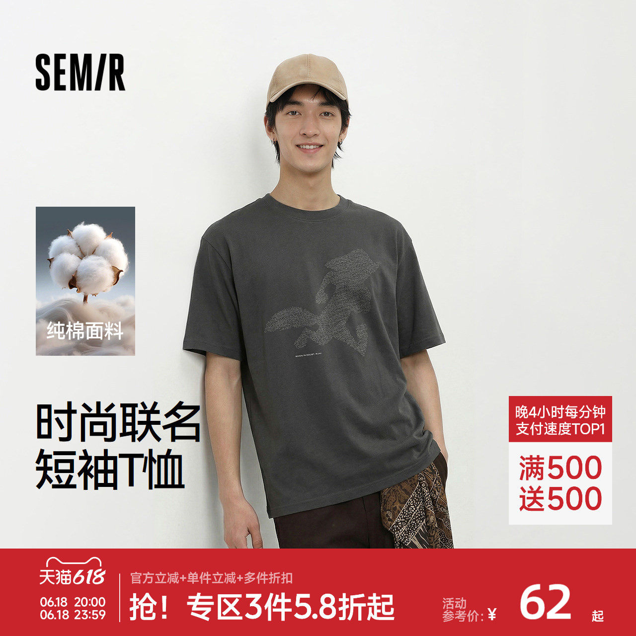 森马疯狂动物城短袖T恤男夏季字母轮廓剪影印花上衣圆领针织衫潮
