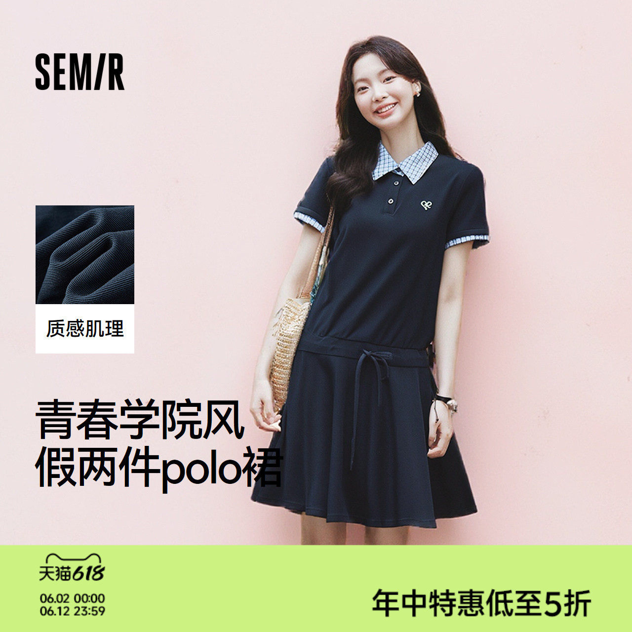 森马假两件收腰polo领连衣裙女