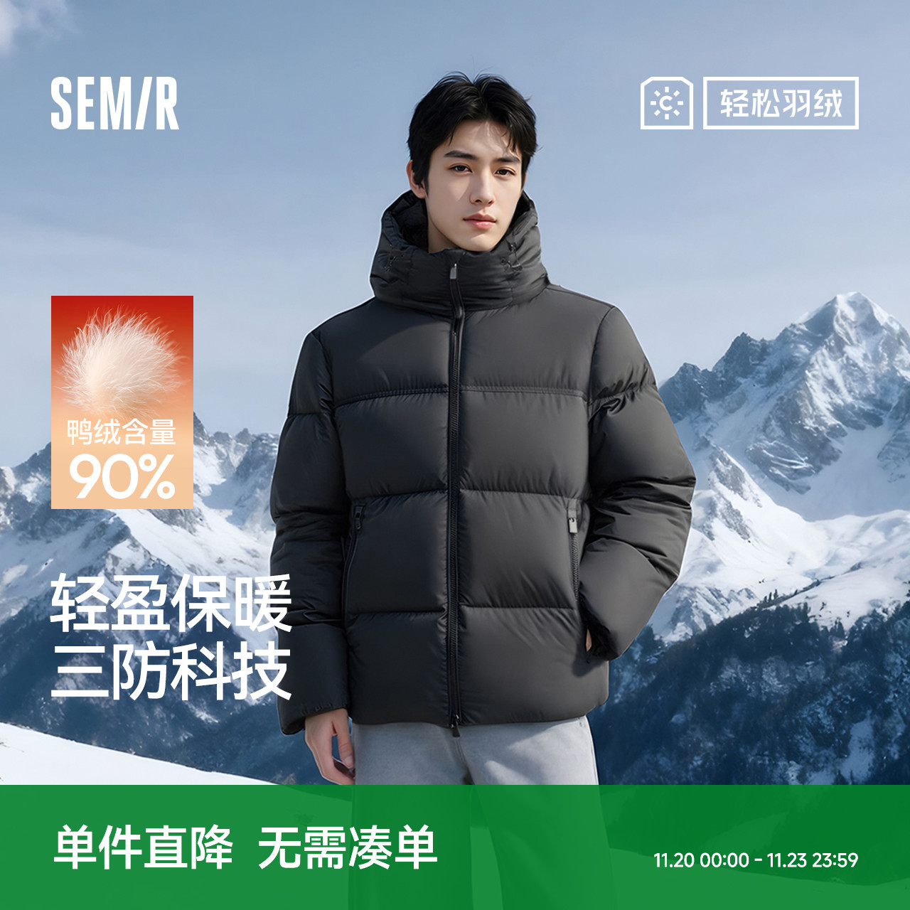 森马情侣款三防外套连帽羽绒服男