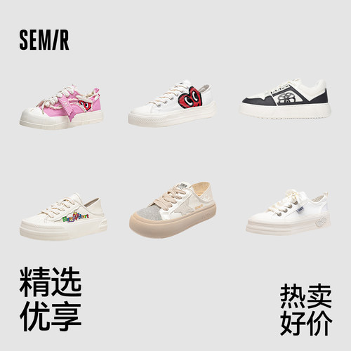 【鞋品合集】Semir女鞋帆布鞋夏季新款厚底德训鞋百搭小白鞋子-TK