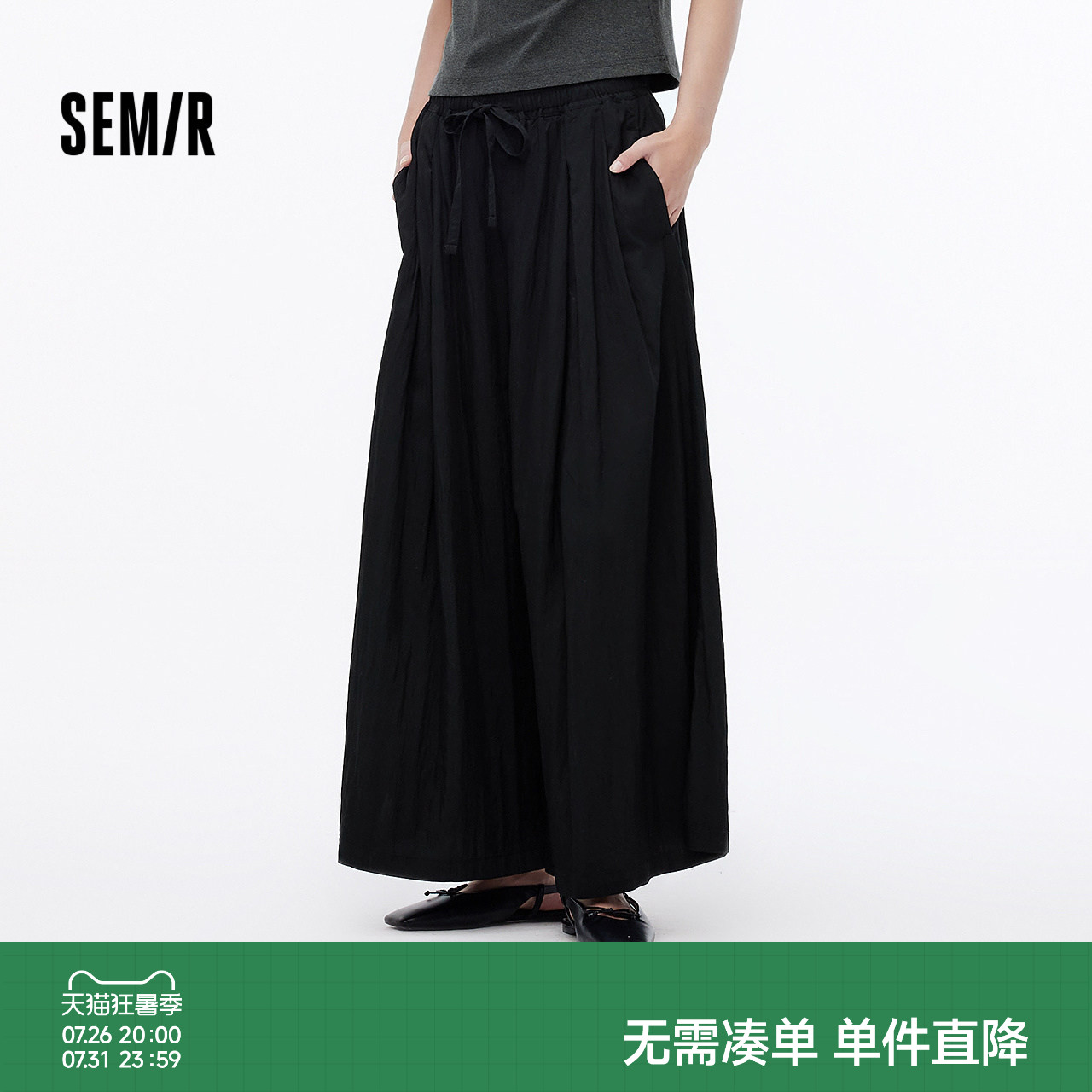 森马肌理垂感九分阔腿休闲裤女