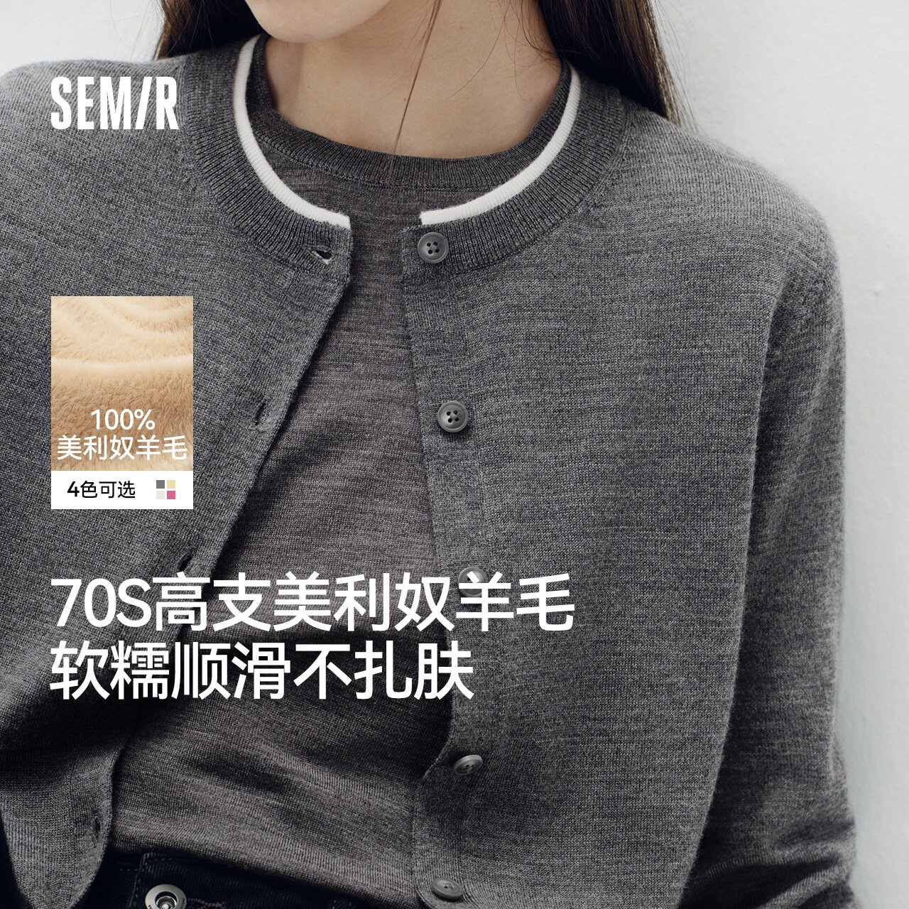 森马假两件羊毛短款针织开衫女
