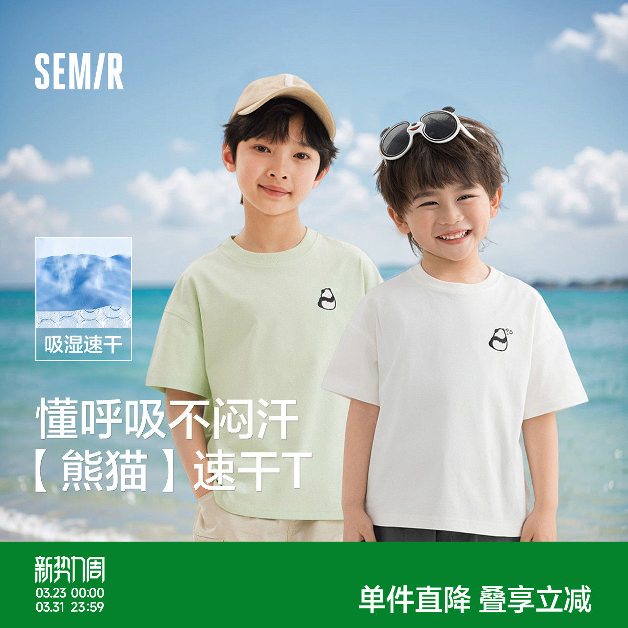 森马短袖熊猫亲子T恤凉感设计印花吸湿速干上衣夏儿童成人亲子装