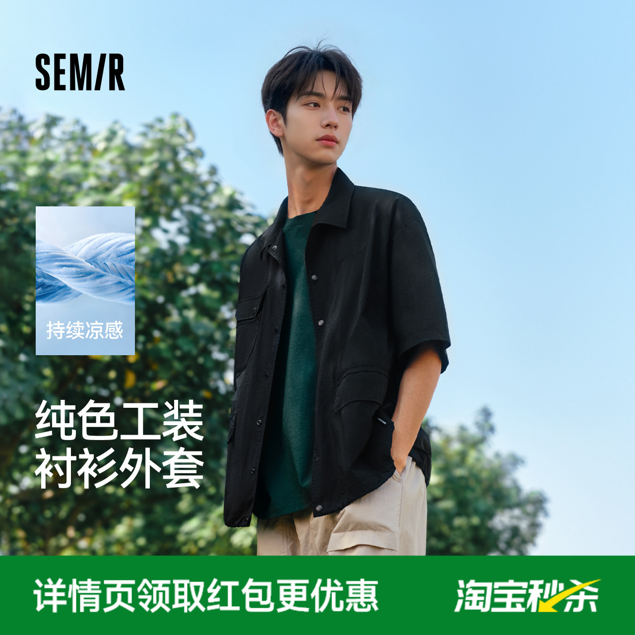 森马短袖衬衫男多口袋工装oversize夏季纯色衬衣外套凉感易打