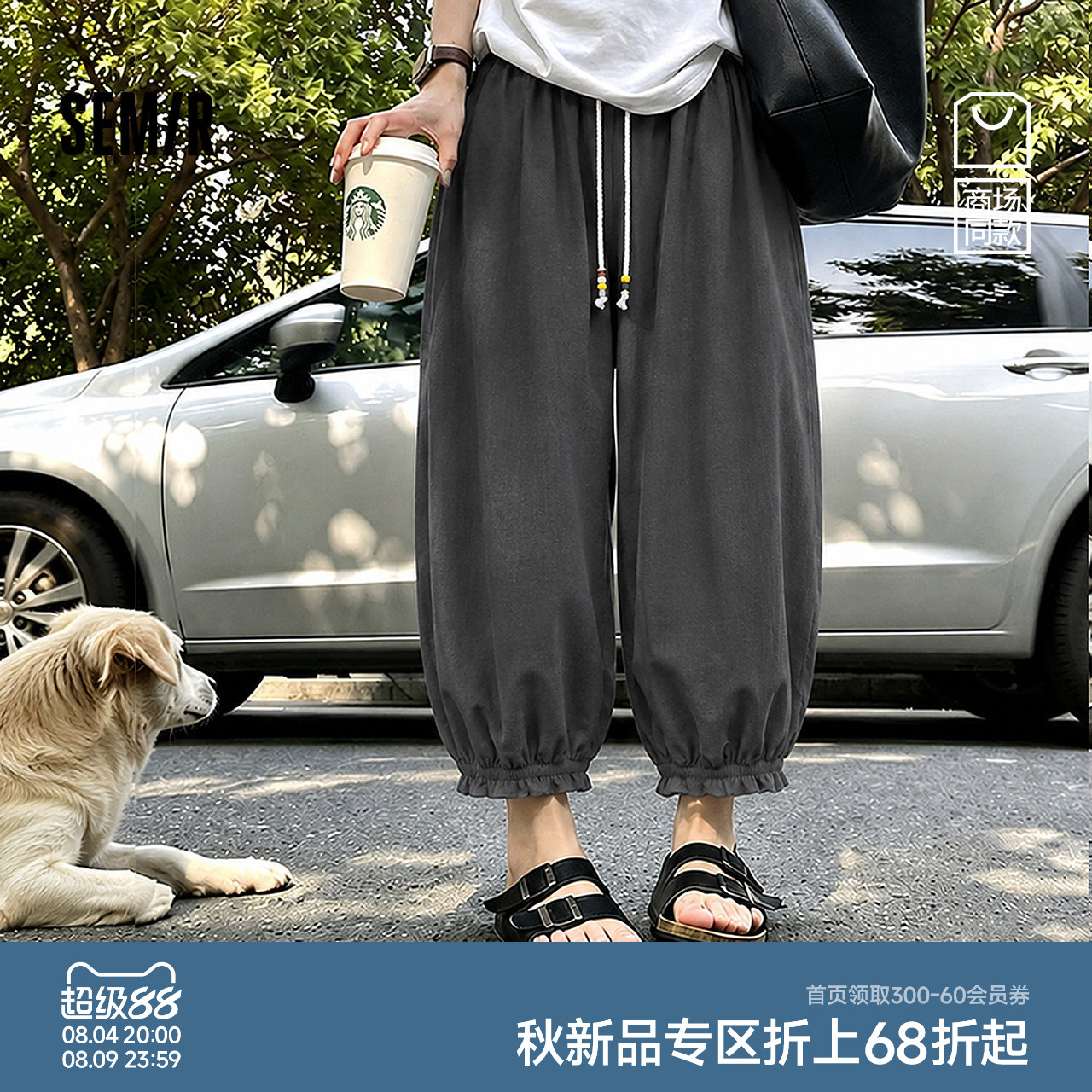 森马小个子花苞八分阔腿休闲裤女