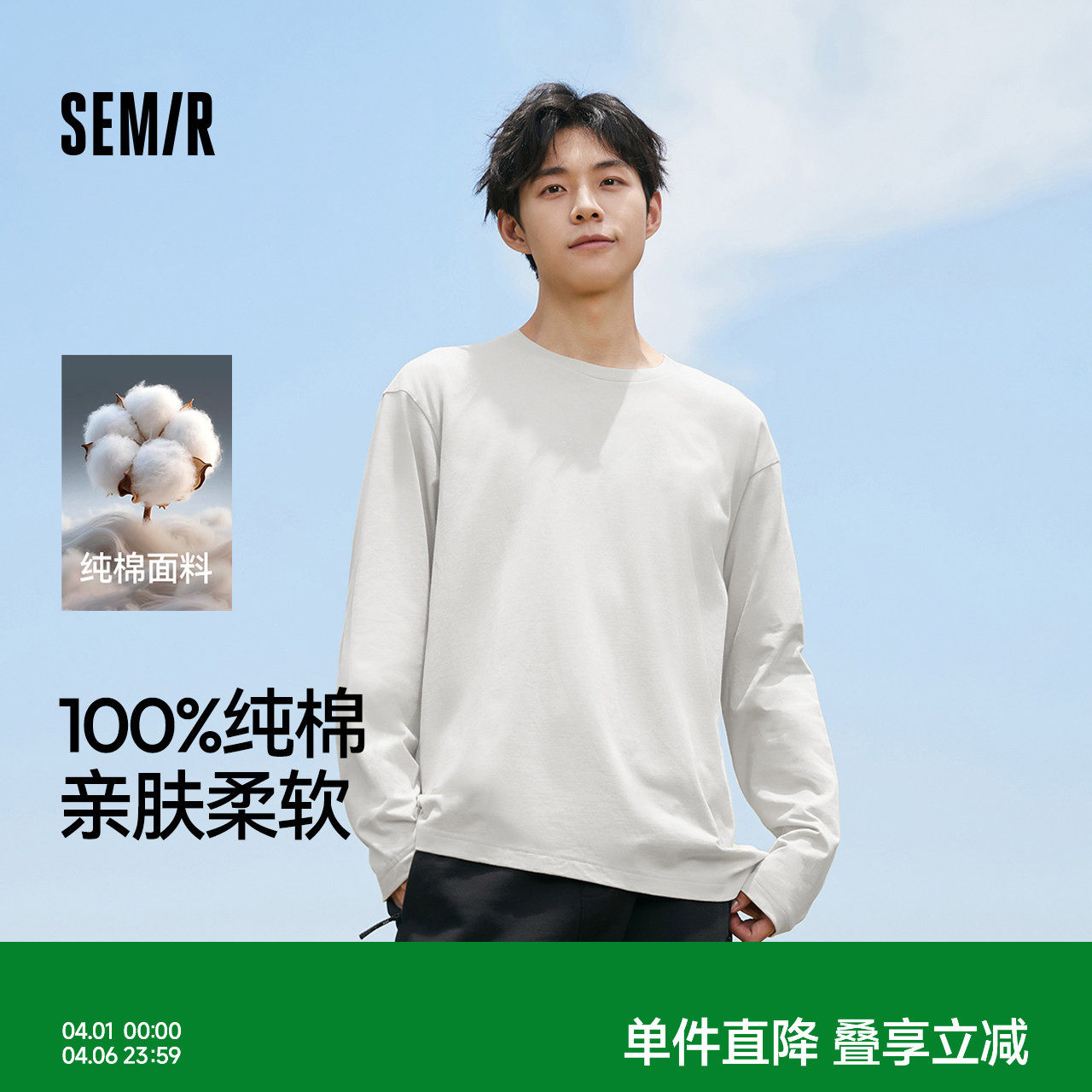 森马长袖T恤男纯棉白色内搭2025春秋新款打底上衣基础百搭情侣款