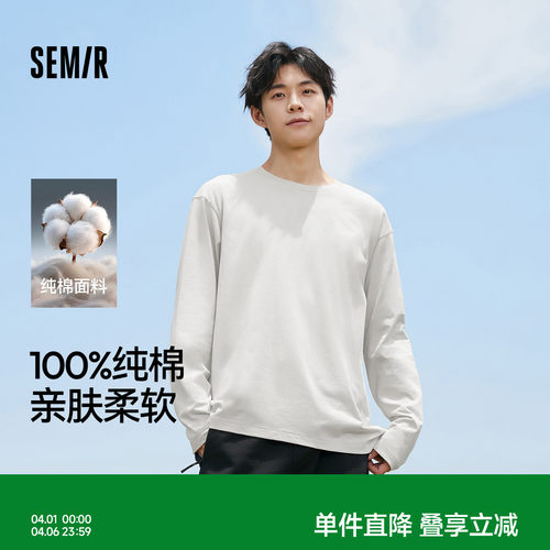 森马情侣纯色内搭纯棉长袖T恤男