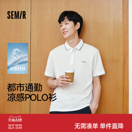 父亲节礼物森马POLO衫男夏撞色条纹翻领衬衫2026新款凉感短袖上衣