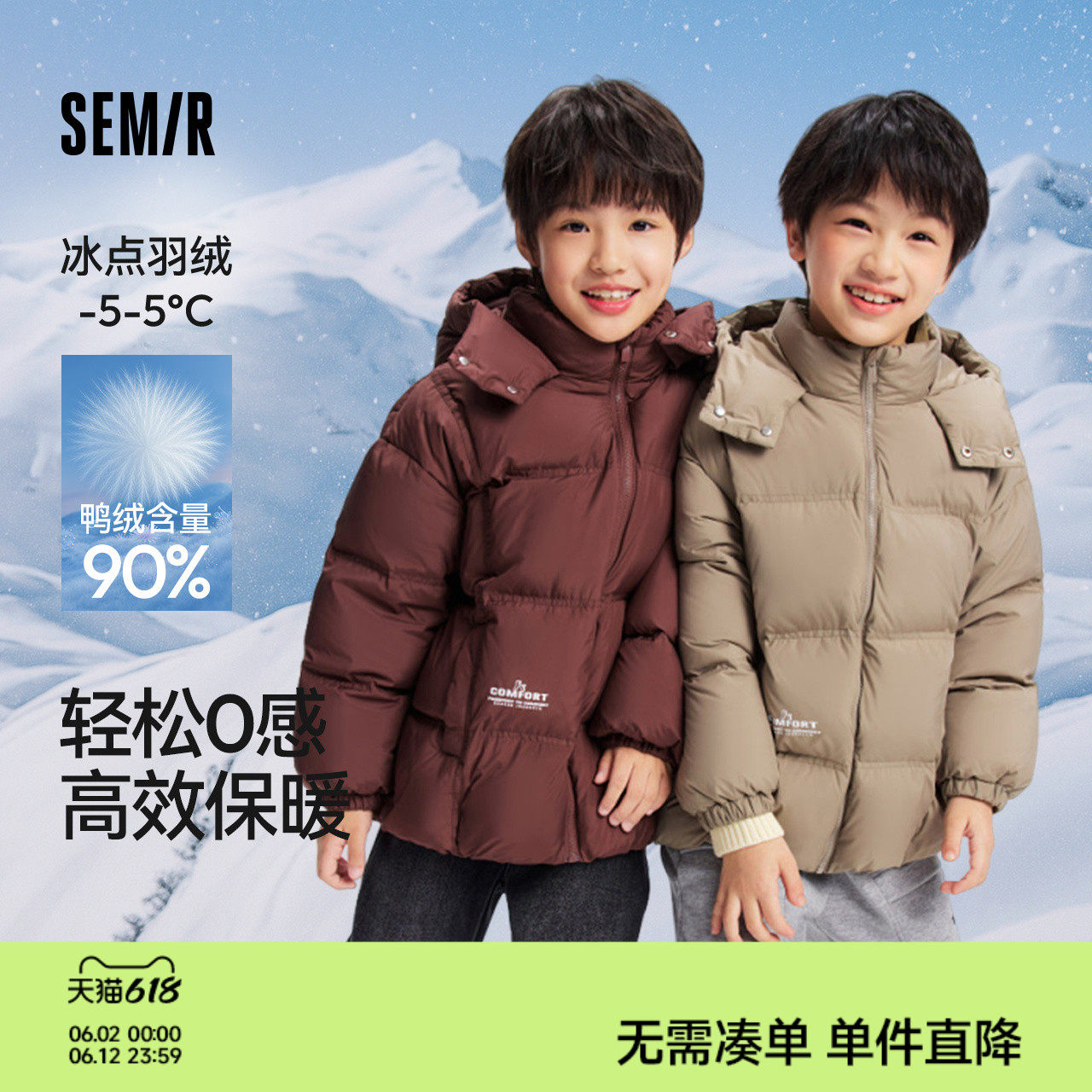 【商场同款】森马儿童羽绒服2025新款三防外套连帽冬装百搭男童装
