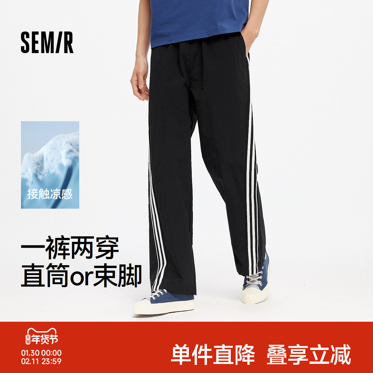 森马休闲裤男复古运动风宽松直筒裤凉感2025夏季新款长裤撞色潮流