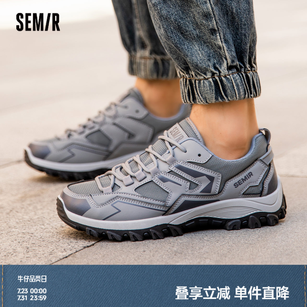 Semir男鞋运动鞋男2025新款春夏季休闲男士厚底跑步鞋男款老爹鞋