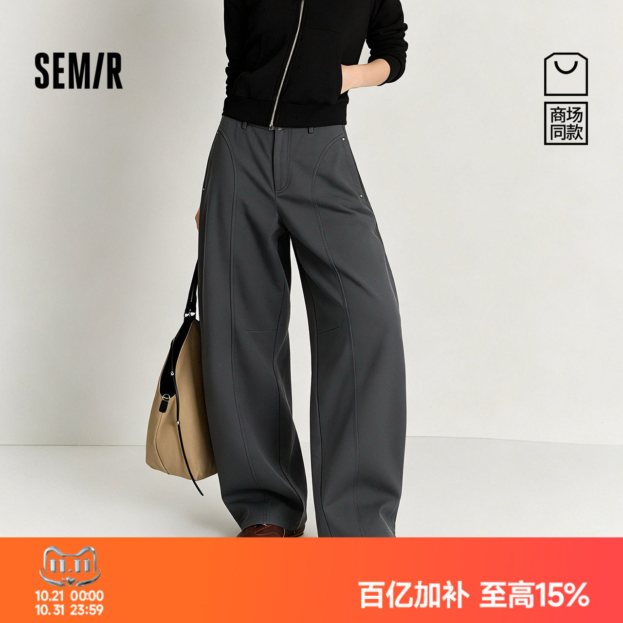 森马显瘦分割宽松弯刀休闲裤女