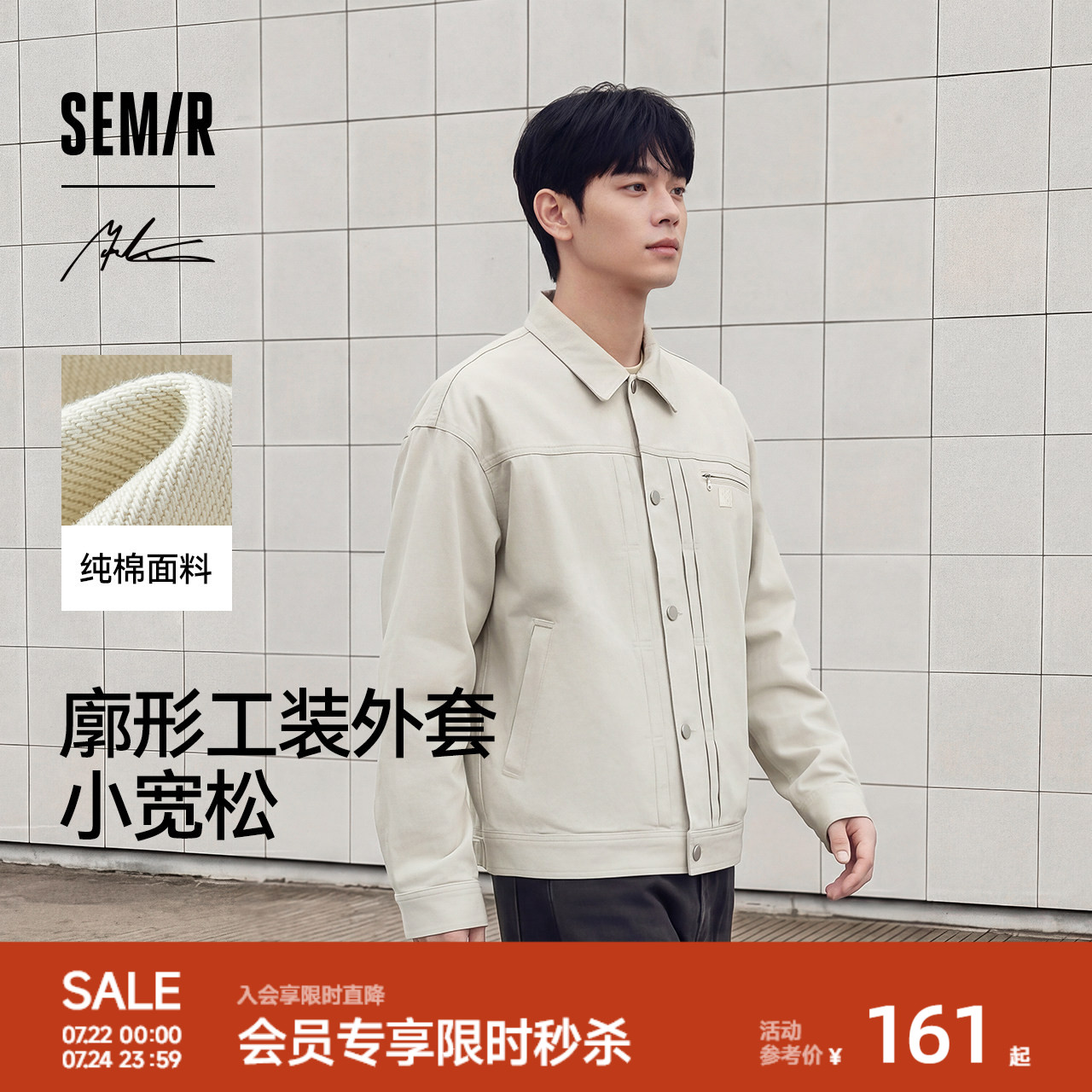 森马 x Marcus联名款夹克男秋季经典廓形工装外套小宽松纯棉上衣