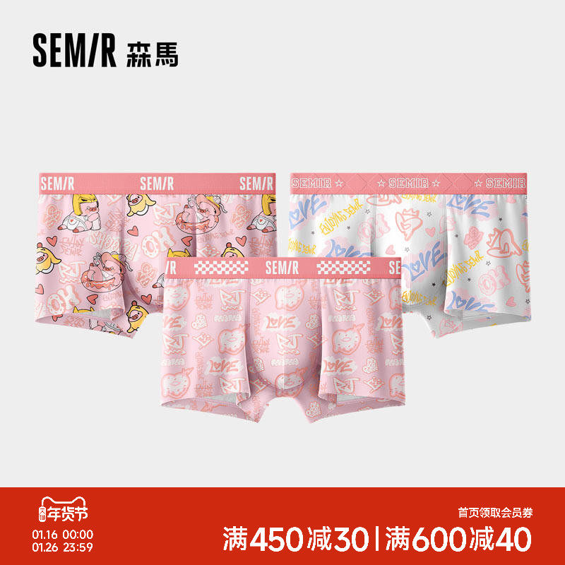 森马男士内裤男款纯棉100%棉裆2026款男生可爱卡通猛男粉色四角裤,女士内衣/男士内衣/家居服,男平角内裤,淘宝优惠券,粉丝福利购,淘宝优惠卷