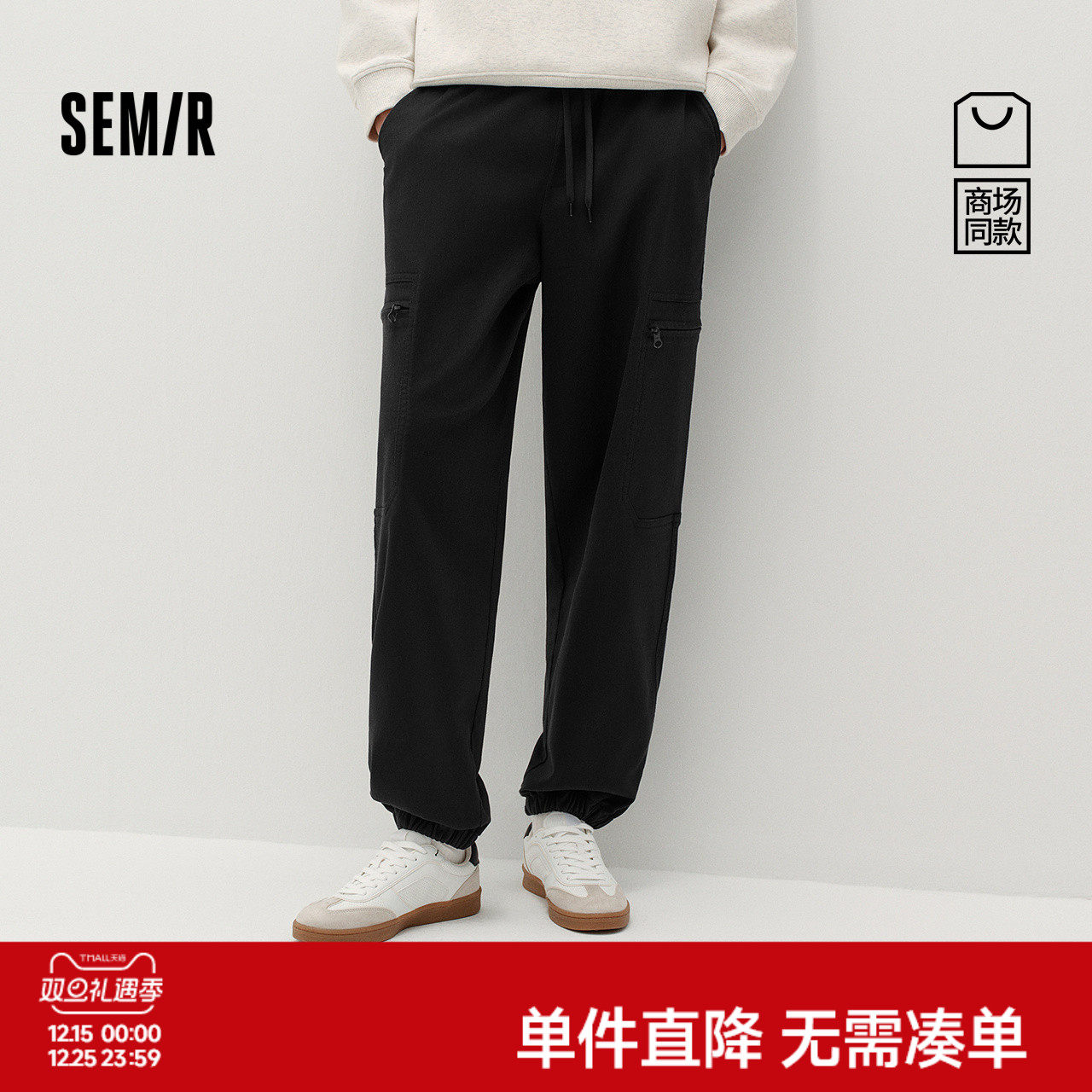 商场同款|森马休闲裤男冬季工装宽松锥形裤2025新款运动抽绳长裤