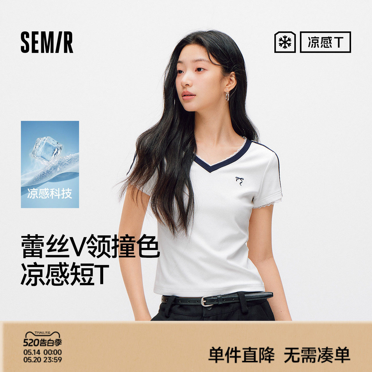 凉感T|商场同款森马短袖T恤女夏短款蕾丝V领紧身撞色2026新款