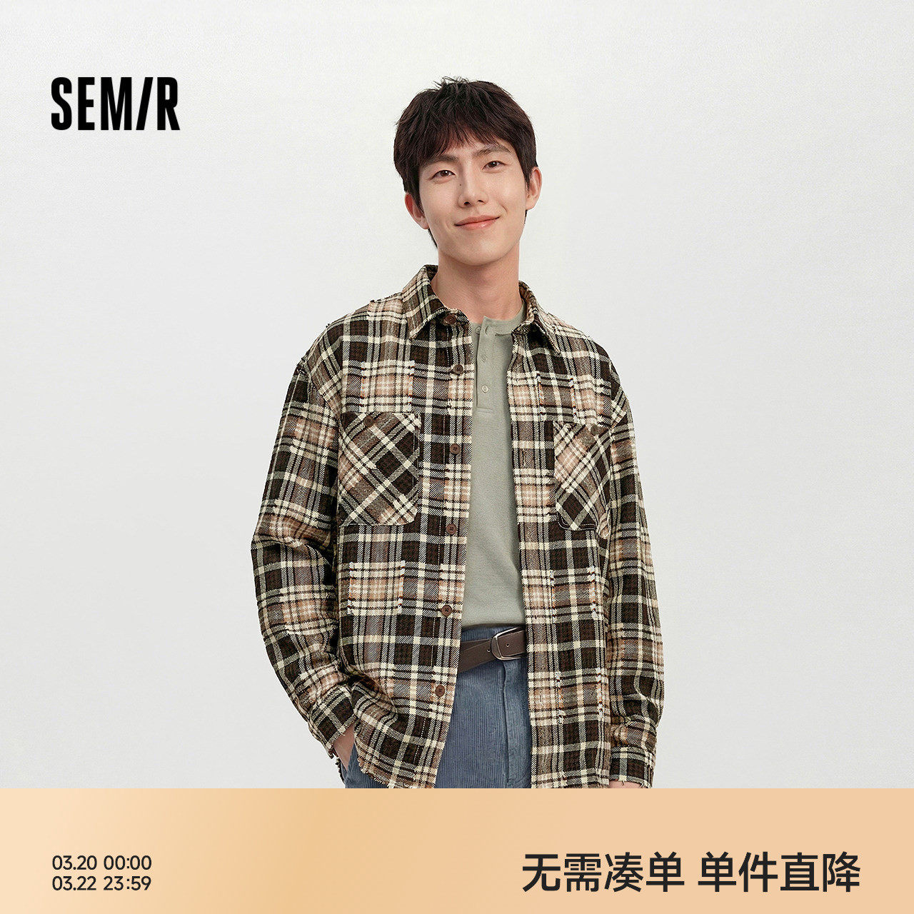 森马长袖衬衫男春季格纹宽松翻领外套时尚休闲前胸双贴袋上衣潮流