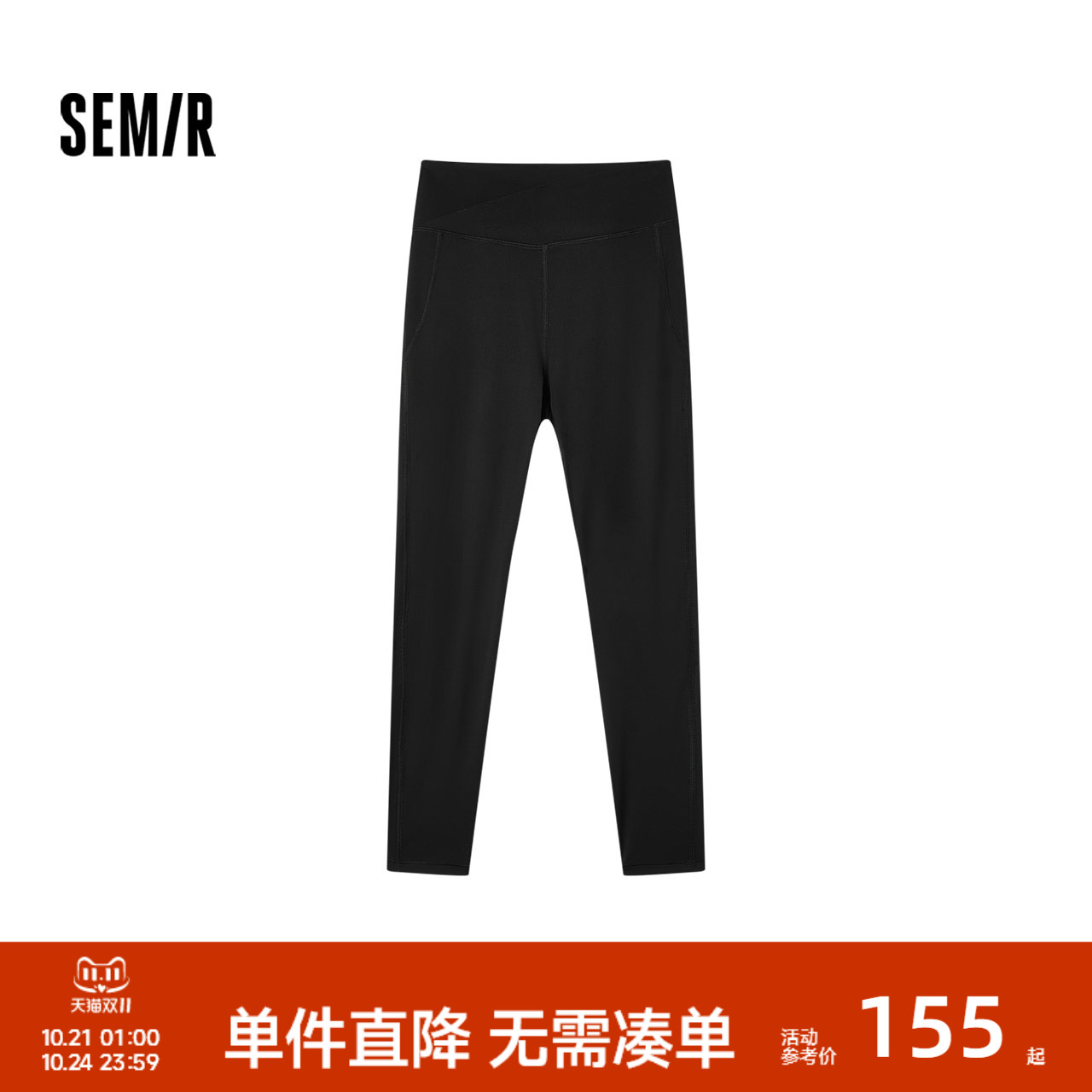 森马无痕瑜伽裤修身显瘦休闲裤女