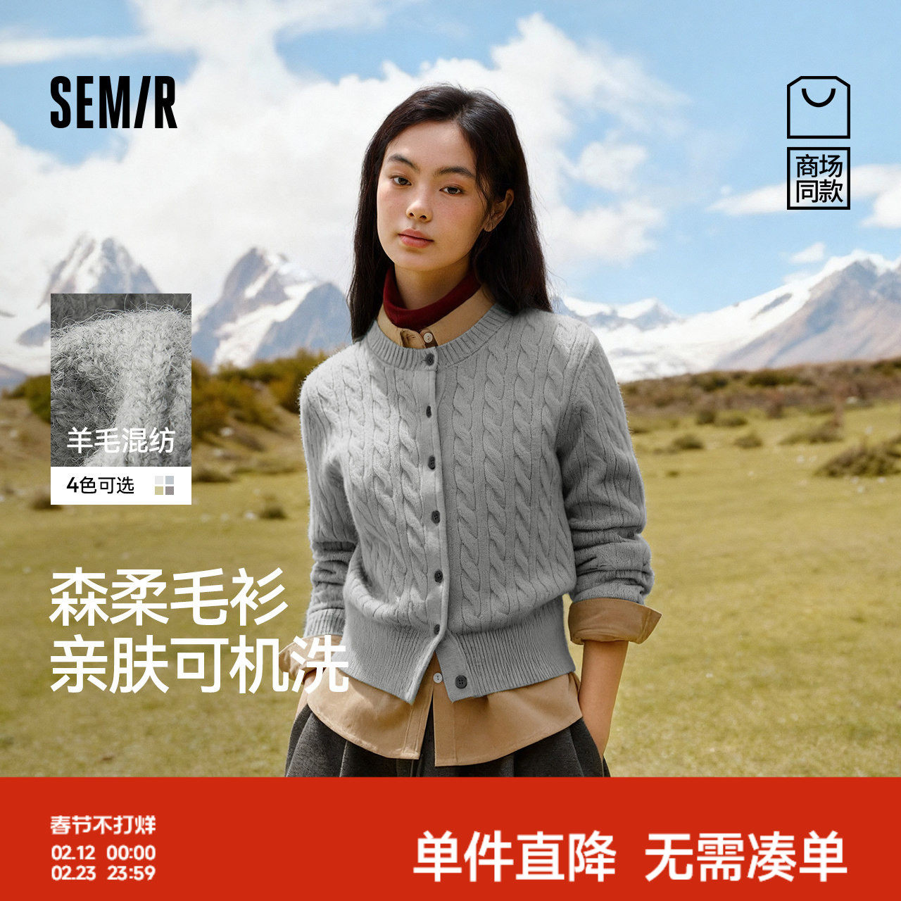 商场同款|森柔森马针织开衫女冬季短款绞花内搭2025新款法式毛衫