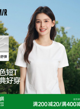 [商场同款]森马短袖T恤女纯色修身2025夏季新款圆领上衣百搭00003