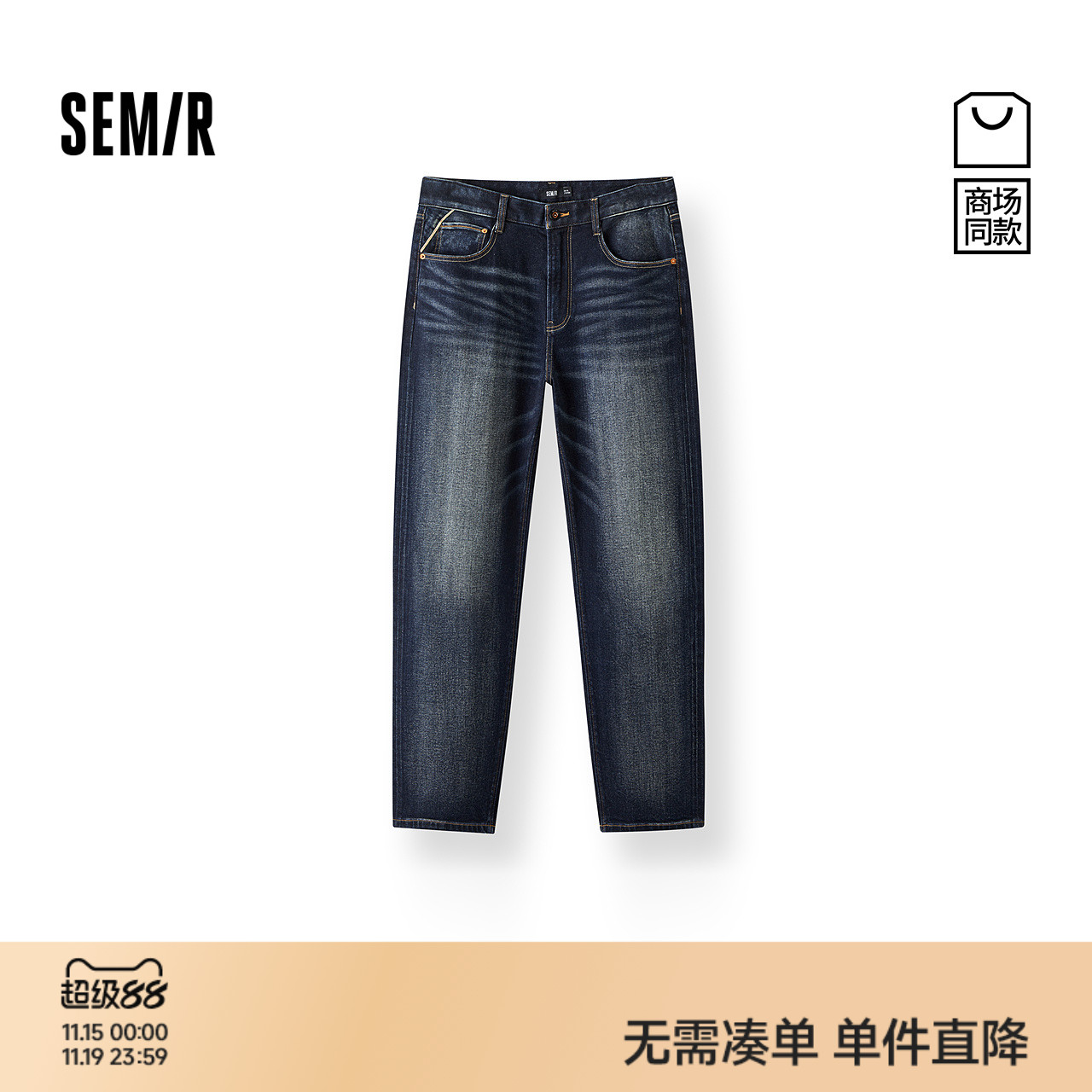 森马宽松直筒裤赤耳丹宁牛仔裤男