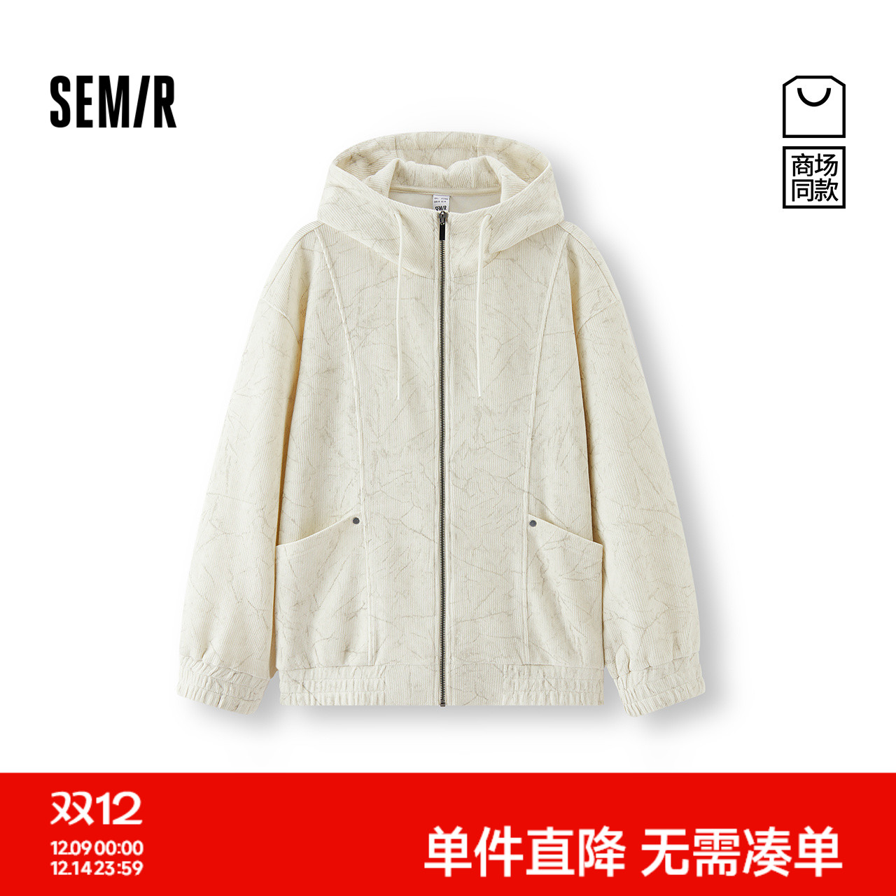 森马满印针织夹克宽松连帽外套男