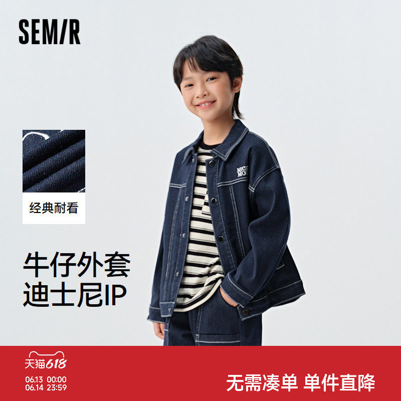 【迪士尼米奇IP】森马儿童牛仔外套2025春新款撞色绣花夹克男童装