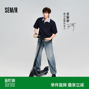 王安宇同款 凉感长裤 森柔 男夏显瘦阔感弯刀裤 2026 森马牛仔裤