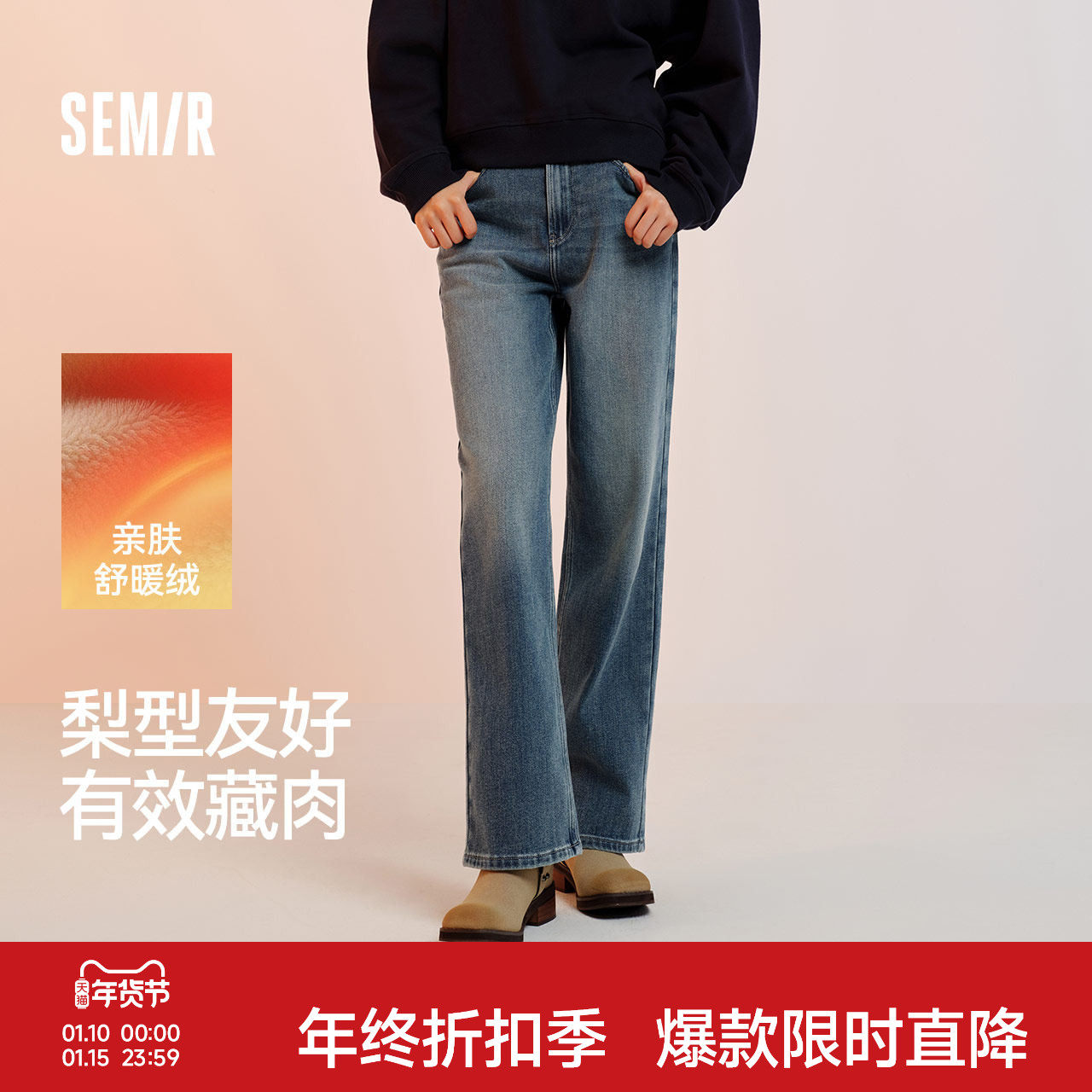 森柔牛仔|森马牛仔裤女舒适抓毛宽松阔腿裤冬季女士做旧长裤复古