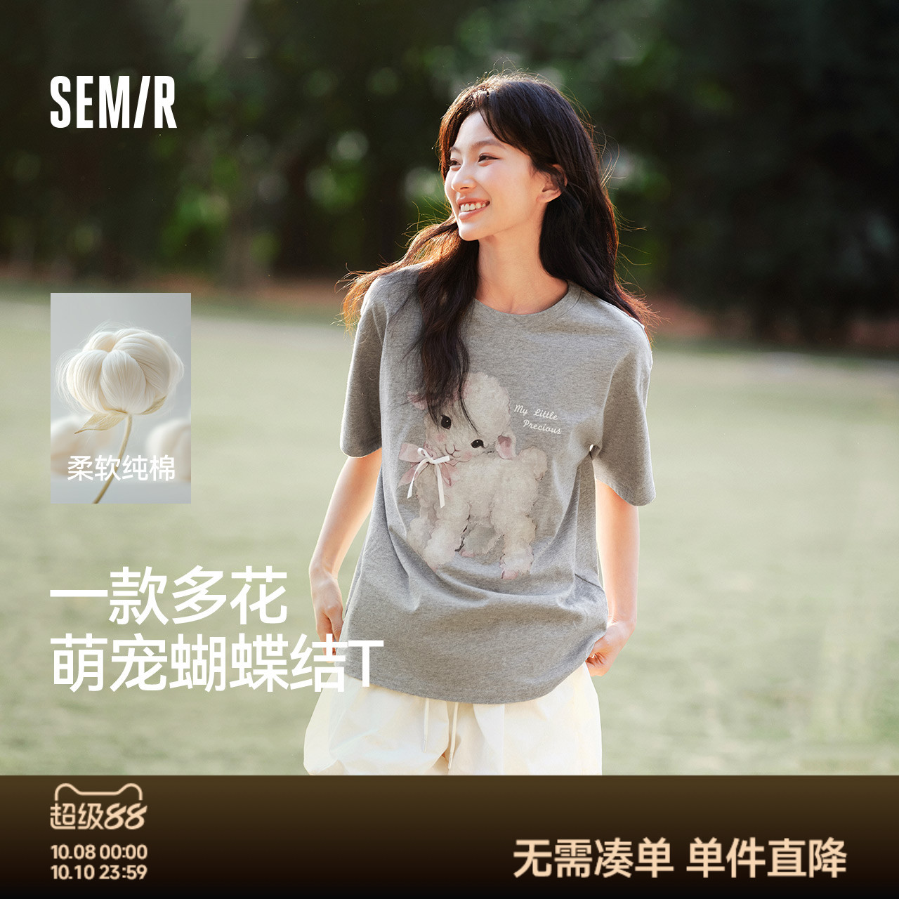 森马短袖T恤设计感图案2025新款蝴蝶结纯棉宽松上衣女夏可爱小羊