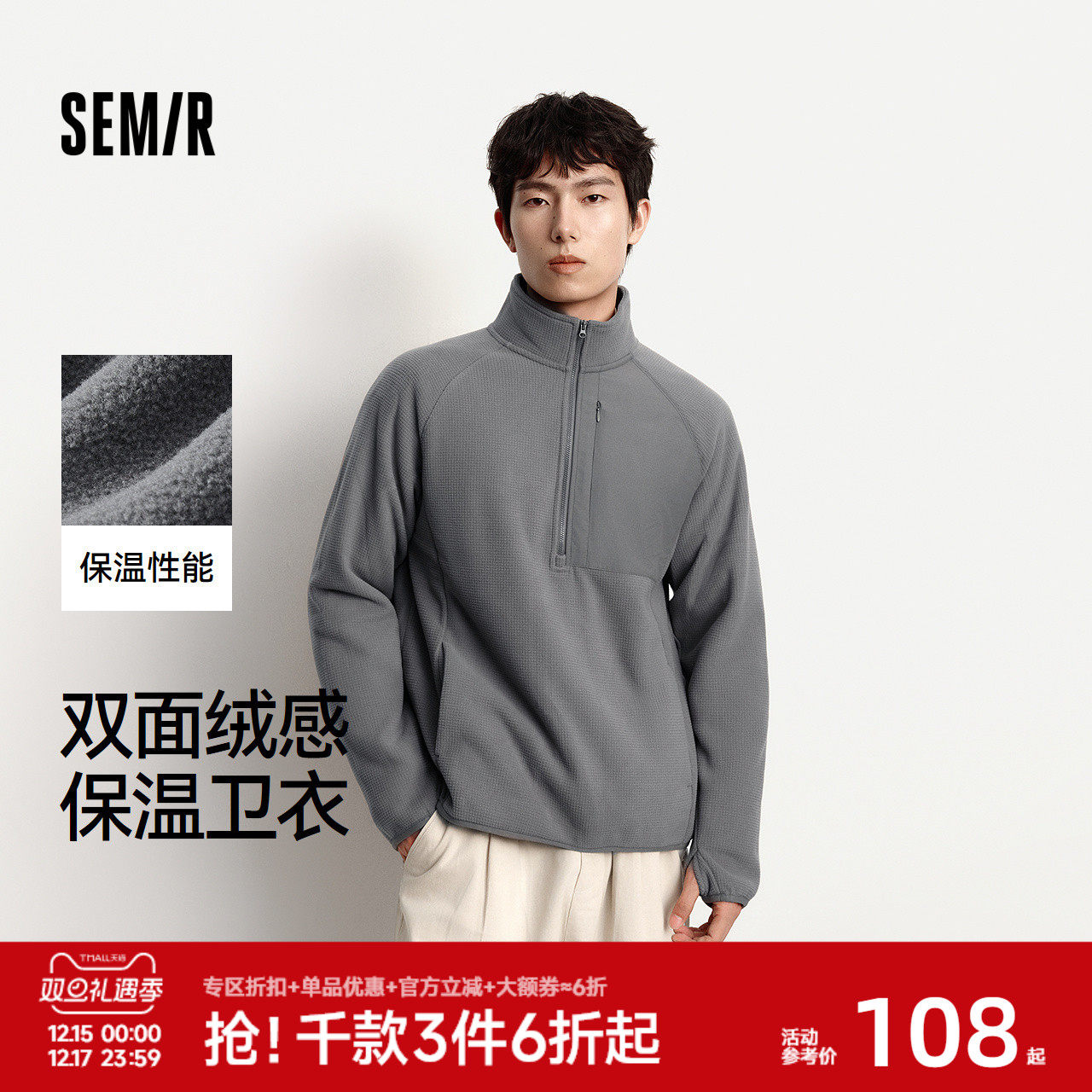 森马半开襟卫衣男2025冬季新款保暖摇粒绒长袖户外肌理感立领上衣