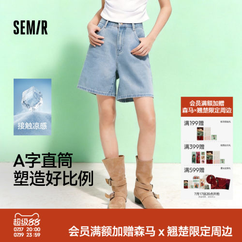 森马凉感抑菌A字直筒牛仔裤女