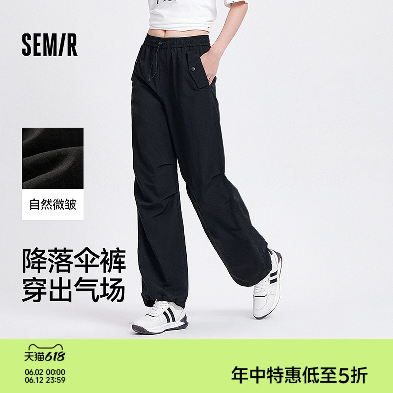 森马休闲裤女质感垂感阔腿裤酷飒黑色夏季松紧腰抽绳降落伞裤高街