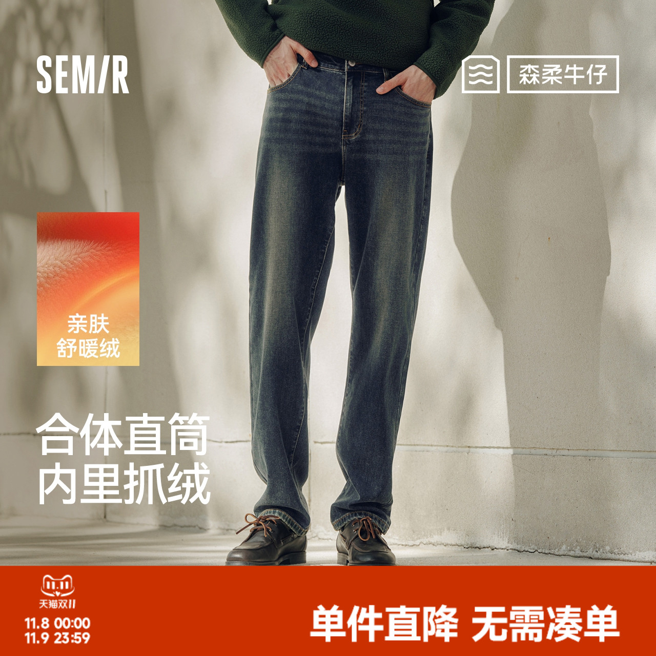 森马直筒裤猫须复古做旧牛仔裤男