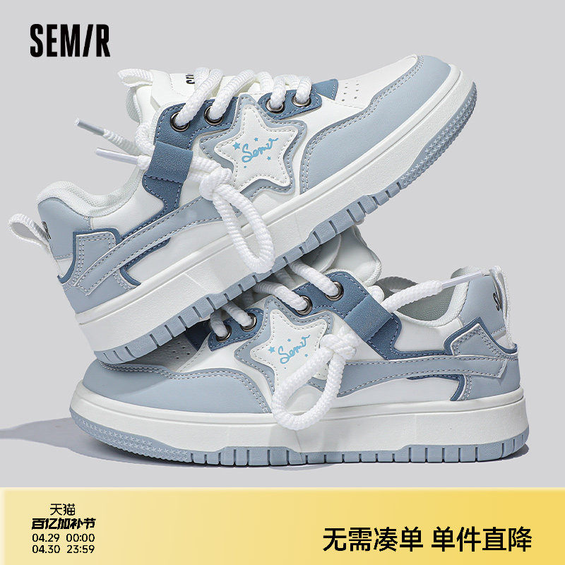 Semir女鞋板鞋女2026春夏季新款鞋子女厚底星星运动鞋爆款小白鞋