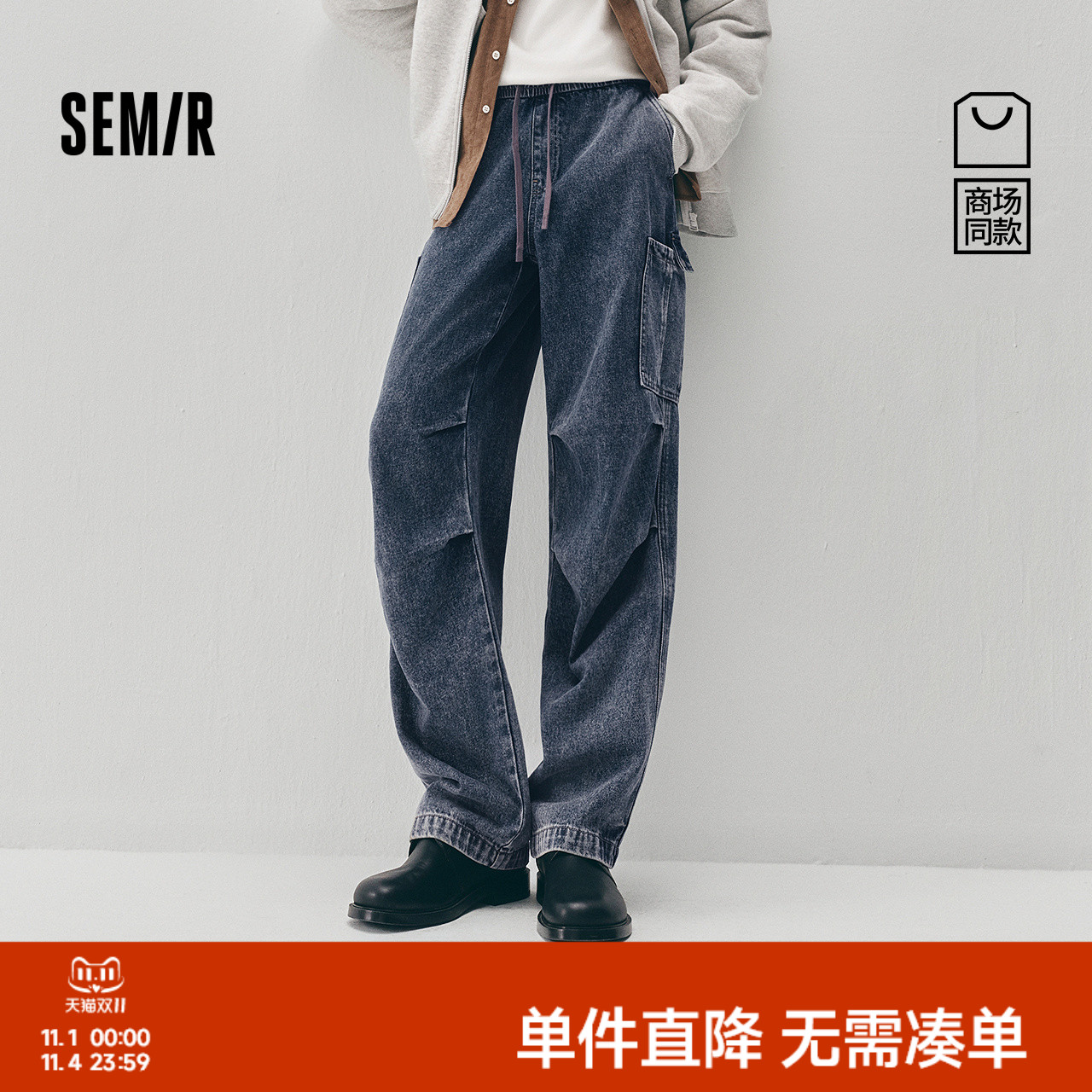 森马工装伞兵裤宽松直筒牛仔裤男