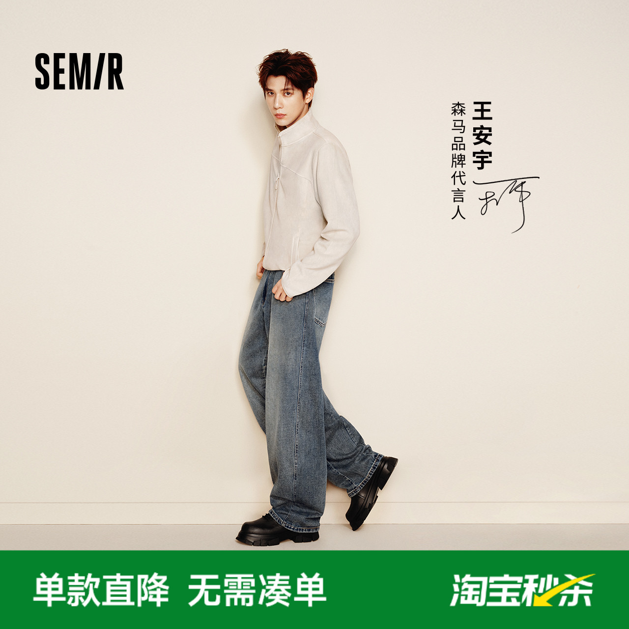 王安宇商场同款森马牛仔裤男弯刀裤复古2025秋季新款宽松弧形裤子