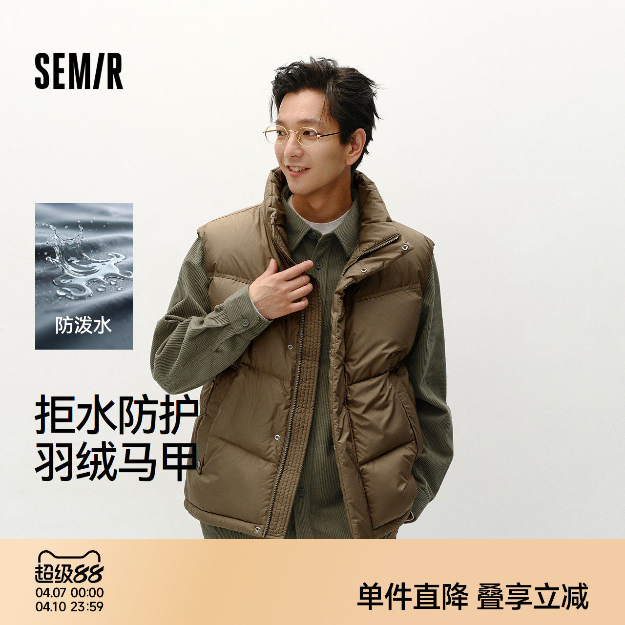 森马羽绒马甲男冬90绒子防泼水外套中性情侣宽松立领上衣保暖轻便