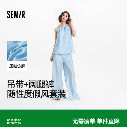 森马套装女蝴蝶结吊带半松紧阔腿裤2025新款夏宽松仿麻肌理两件套