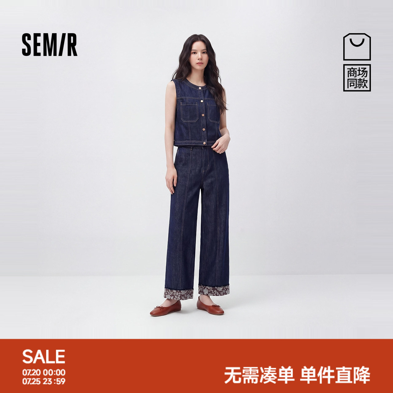 森马短马甲翻边长裤牛仔套装女