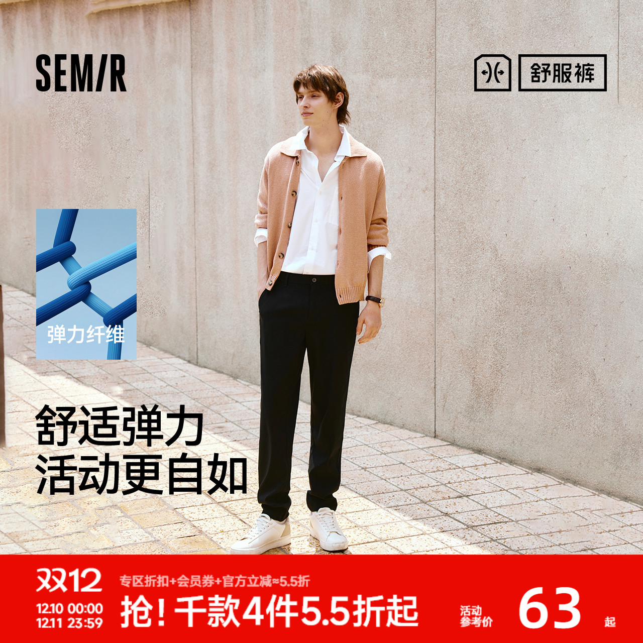 森马小脚西裤商务通勤休闲裤男款