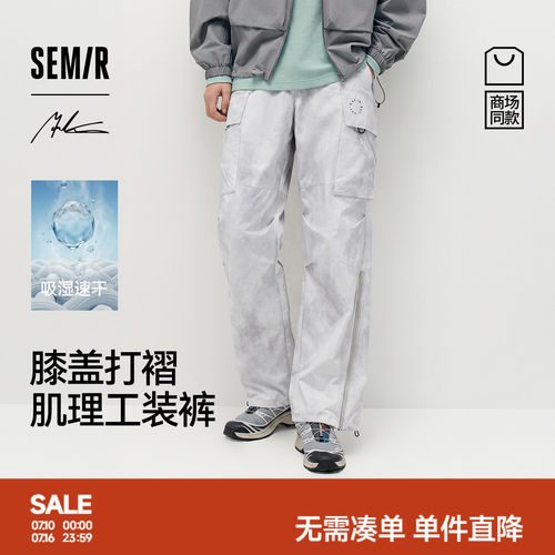 森马吸湿速干户外弧形休闲长裤男