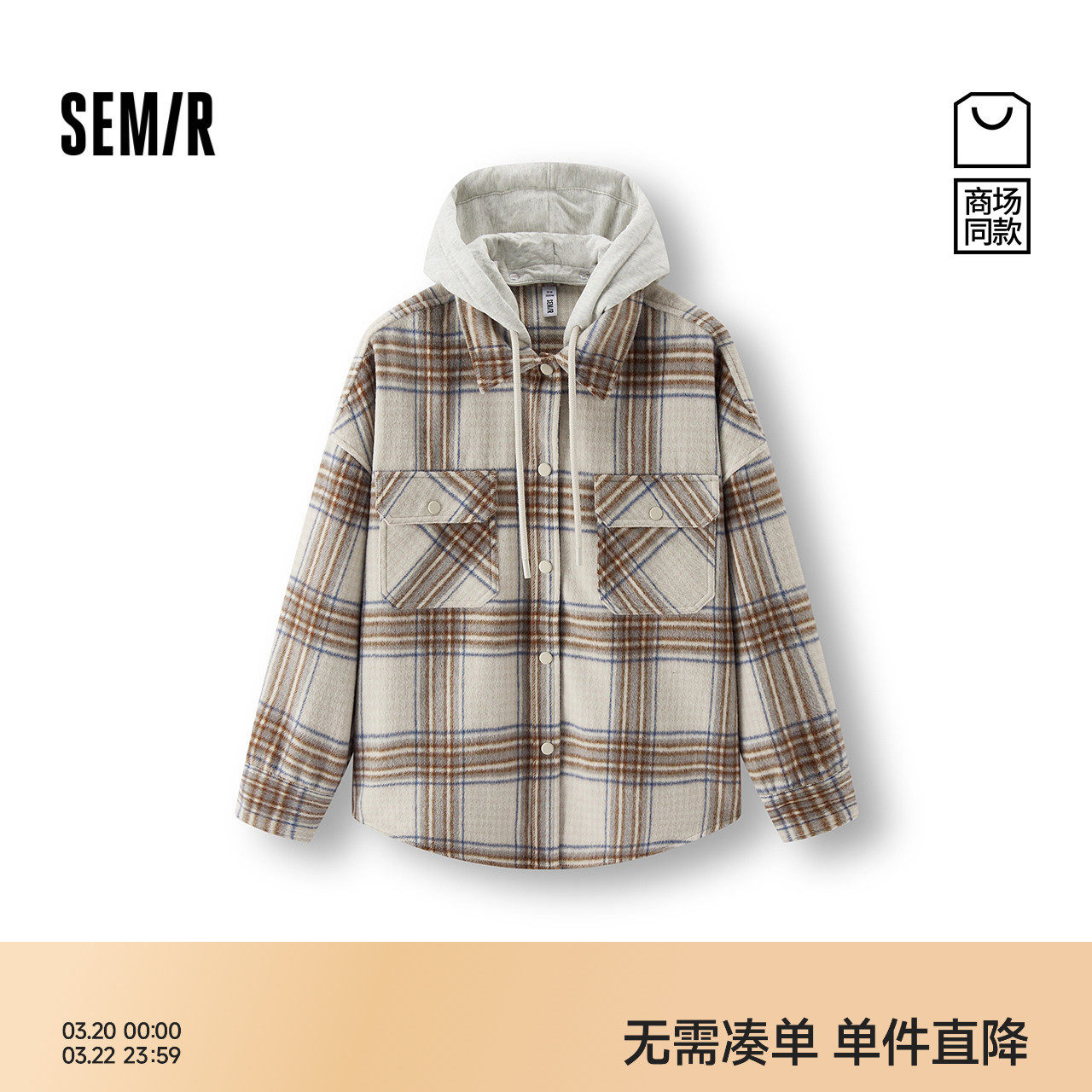 商场同款|森马长袖衬衫女冬中长款外套上衣格纹仿呢2025新款上衣