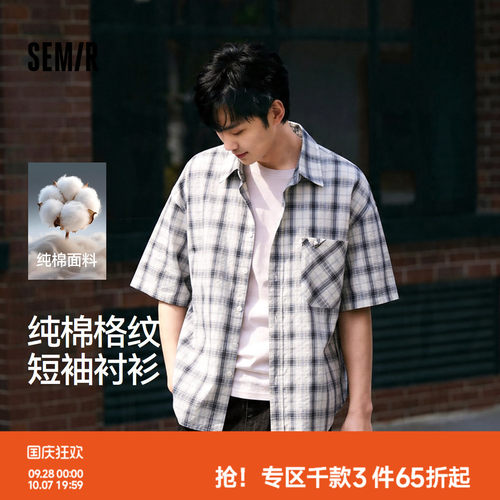 森马纯棉格纹微皱翻领短袖衬衫男